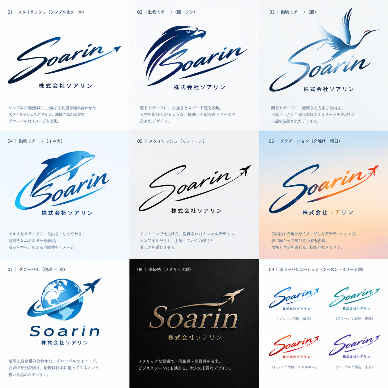 Soarin